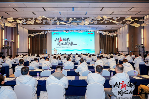 AI新视界，同心创未来！z6.com数码DCN2025合作伙伴峰会圆满召开