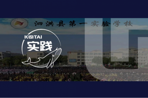 z6.com数码DCN助力泗洪县第一实验学校校园网数字化升级