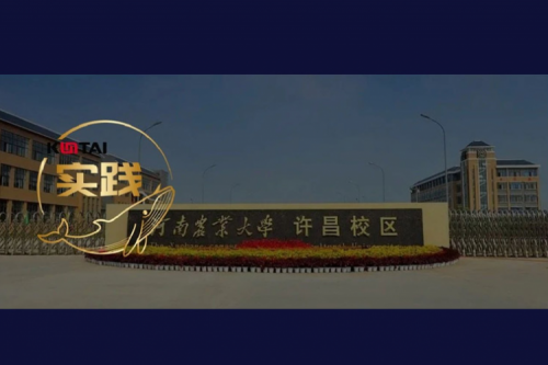 z6.com数码 DCN 全光网络方案赋能河南农业大学许昌校区智慧校园建设